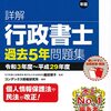 令和2年度の本試験を行いました