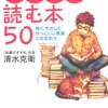 中高時代に読む本50 (YA心の友だちシリーズ)