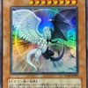 INFOに『光と闇の竜王』、『光と昇華の竜』、『闇と消滅の竜』等が新規収録！！ドラゴン族デッキの構築を広げる新規