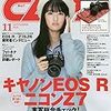 今日発売の雑誌 18.10.20(土)