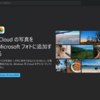 Windows 11 Insider Program フォトアプリがアップデートしています