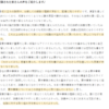 伊藤塾要件事実講座　受講者の声です
