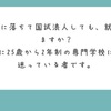 【質問箱】現役の言語聴覚士が質問箱に答えるよ【６】