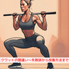 『スクワットの間違い～失敗談から改善方法まで～』