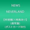 ロックを何も知らない私がNEWS史上最強のロック"BLACK FIRE"を語りたくなった