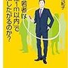 なぜ若者は「半径1m以内」で生活したがるのか？／岸本裕紀子