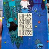 お休み