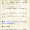 叛逆のカラーズ ギルドオファーまで酷過ぎて修正決定