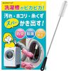 洗濯機分解はもう古い？奥まで届く！SOMOTO 掃除ブラシで劇的ビフォーアフター