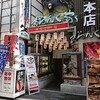 【ランチ】おらんく家本店