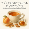 【香料×紅茶レシピ】アプリコット・アーモンド・メープルで作る“香りを食べる”ダージリン体験
