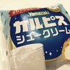 ローソンのカルピスシュークリーム