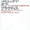 個人の学習地図 - てぃーびー編 #個人の学習地図