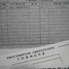 VACCINATION CERTIFICATE