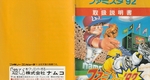 『ファミスタ'92』1991年／ファミコン