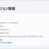 Windows 11 Insider Preview Build 26058 リリース