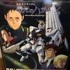 ガンダムの映画を観てきました。