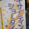 例会『タップダンス　コメディショー』