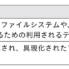 DockerイメージとDockerコンテナの関係性