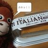 猿の商品紹介■セブンイレブンのイタリアンプリンをいまさらレビューする。