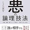 一見正しいけど実は間違いを含んでいる話