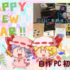 自作PC初め2020 -元旦に本格水冷組んだよ！-