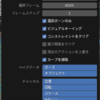 アニメーションをベイク
