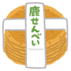 梅林博人（2017.4）滑稽本の接続詞「しかし」について