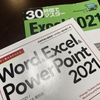 Excel、勉強しています