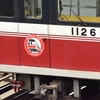 第2148列車　「　ありがとう10系！HMステッカー付10A系1126ｆを狙う　」