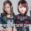  KAMEN RIDER GIRLS（仮面ライダーGIRLS）の 2年ぶり新作アルバム『030804-01』を通販予約する♪