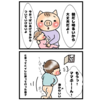 パンツ置いてきちゃった