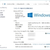  自宅PCをWindows 10へのアップグレード