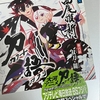 刀語 第六話双刀・鎚  感想　★★★★★