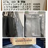 ショートステイの準備