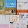 読書の記録　2022/30･31週　7/18(月)～31(日)