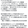 【ナワリヌイ】相変わらず薄汚くて頭の悪い西側キャンペーンは誰得か知らんが「自称妻」得は間違いないようだ