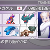 【ポケモンSV】あの世に手向ける不滅の饗宴【S30最終520位】