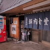 「坂内食堂」のラーメンを食べてきた！