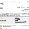 アマゾンは、ワザと配送を遅らせていると思いますが？？？？？