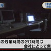 痛ましすぎる電通過労自殺事件。再発を防ぐには労働基準法を厳守させる労働時間の厳格な法規制しかない。