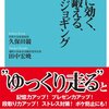 趣味と言いますか…