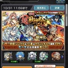 モンストの超獣神祭で確率24%！引いてみた結果まとめ！神ガチャ！？