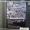 2022年1月23日（日）／3331 Arts Chiyoda／ぎゃらりい秋華洞／大倉集古館／他