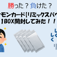 ポケカ ドリームリーグ開封結果 1box 広く浅く ポケカ ドリームリーグ開封結果 1box 広く浅く
