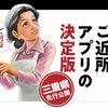 薄っぺらな関係を