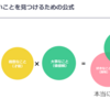 子育てに自信がない人がやるべきこと。