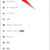 Patreon サイト名を変更するには？