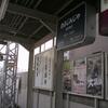 阪急／売布神社駅　(兵庫県宝塚市)