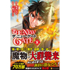 The New Gate 1巻 あらすじとオススメしたい他作品 コミックマッチング The New Gate 1巻 あらすじとオススメしたい他作品 コミックマッチング